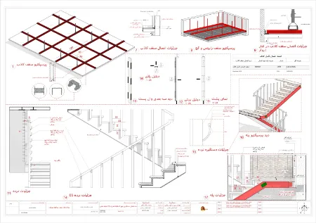 بخش چهارم: فاز دو – طراحی تفصیلی و فنی در معماری 